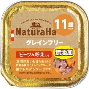 （まとめ）ナチュラハ グレインフリー ビーフ＆野菜入り 11歳以上用100g(ペット用品・犬フード)【×96セット】