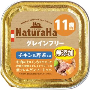 （まとめ）ナチュラハ グレインフリー チキン＆野菜入り 11歳以上用100g(ペット用品・犬フード)【×96セット】