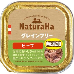 （まとめ）ナチュラハ グレインフリー ビーフ 100g(ペット用品・犬フード)【×96セット】