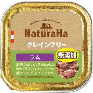 （まとめ）ナチュラハ グレインフリー ラム 100g(ペット用品・犬フード)【×96セット】