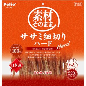 （まとめ）素材そのまま ササミ細切りハード 220g(110g×2袋)(ペット用品)【×5セット】