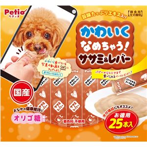 （まとめ）かわいくなめちゃう！ ササミ＆レバー 25本入(ペット用品)【×5セット】