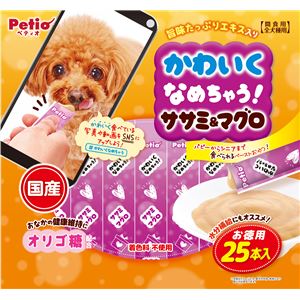 （まとめ）かわいくなめちゃう！ ササミ＆マグロ 25本入(ペット用品)【×5セット】