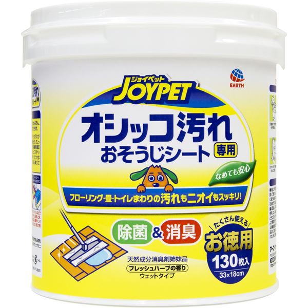 （まとめ）JOYPET オシッコ汚れ専用おそうじシート お徳用 130枚 （ペット用品）【×6セット】