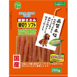 （まとめ）新鮮ささみ細切りソフト260g （ペット用品・犬フード）【×10セット】