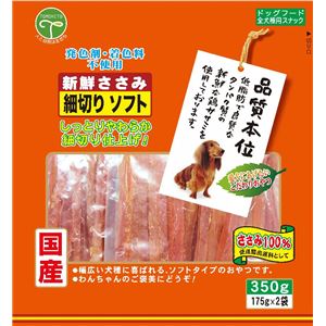 （まとめ）新鮮ささみ細切りソフト350g （ペット用品・犬フード）【×10セット】