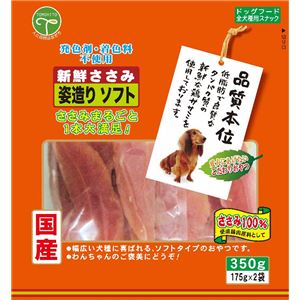 （まとめ）新鮮ささみソフト350g （ペット用品・犬フード）【×10セット】