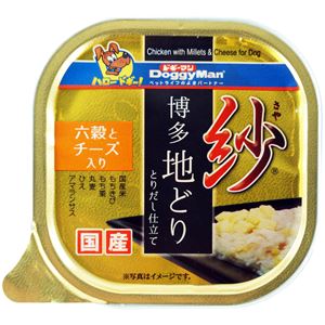 （まとめ）紗 博多地どり 六穀とチーズ入 100g （ペット用品・犬フード）【×48セット】