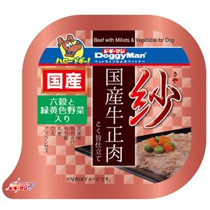 （まとめ）紗 国産牛正肉 六穀と緑黄色野菜入り 100g （ペット用品・犬フード）【×48セット】