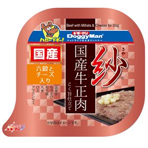 （まとめ）紗 国産牛正肉 六穀とチーズ入り 100g （ペット用品・犬フード）【×48セット】