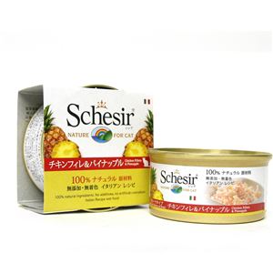 （まとめ）シシア キャットフード チキン＆パイナップル75g （ペット用品・猫フード）【×56セット】