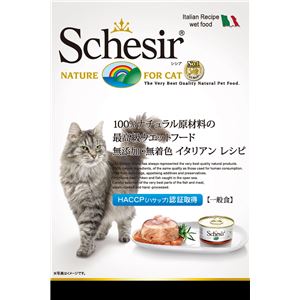 （まとめ）シシア キャットフード チキンフィレ 85g （ペット用品・猫フード）【×56セット】