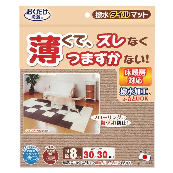（まとめ）おくだけ吸着撥水タイルマット 8枚入 ベージュ（ペット用品）【×30セット】