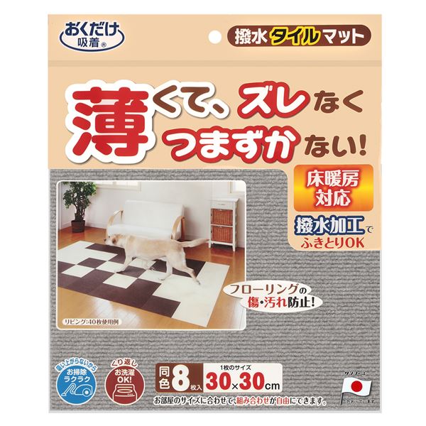 （まとめ）おくだけ吸着撥水タイルマット 8枚入 グレー（ペット用品）【×30セット】