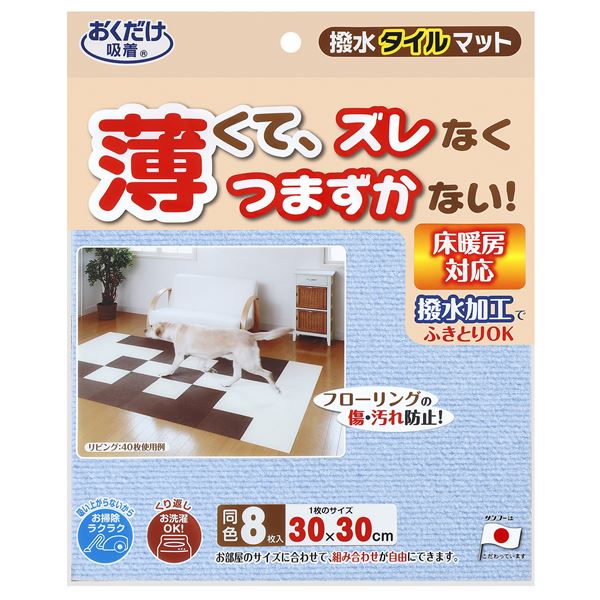 （まとめ）おくだけ吸着撥水タイルマット 8枚入 ブルー（ペット用品）【×30セット】