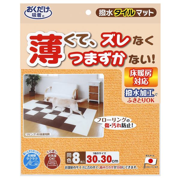 （まとめ）おくだけ吸着撥水タイルマット 8枚入 オレンジ（ペット用品）【×30セット】