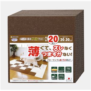 （まとめ）おくだけ吸着ペット用撥水タイルマット 同色20枚入 ブラウン（ペット用品）【×12セット】
