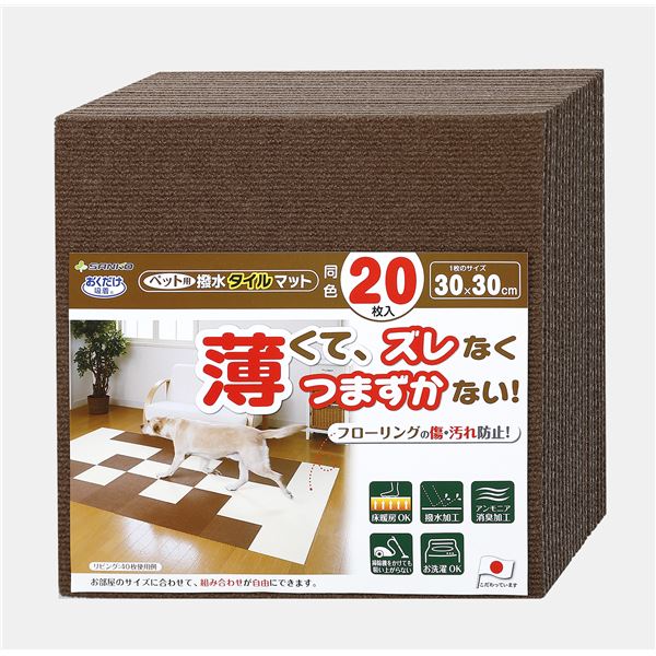 （まとめ）おくだけ吸着ペット用撥水タイルマット 同色20枚入 ブラウン（ペット用品）【×12セット】