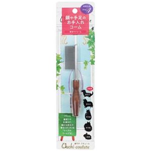 （まとめ）部分ケアコーム OC-14（ペット用品）【×12セット】