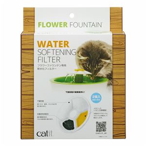 （まとめ）Catit軟水化フィルターN 2個入（ペット用品）【×12セット】