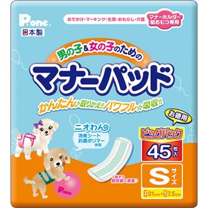 （まとめ）マナーパッド Sサイズ 45枚入 ビッグパック（ペット用品）【×24セット】