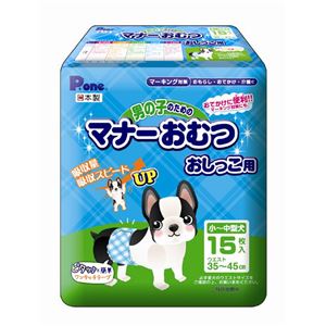 （まとめ）男の子のためのマナーおむつおしっこ用小型～中型犬15枚（ペット用品）【×12セット】