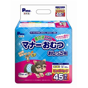 （まとめ）男の子のマナーおむつビッグP超小型犬用45枚（ペット用品）【×6セット】