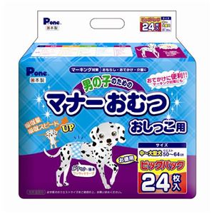 （まとめ）男の子のマナーおむつビッグP中大型犬用24枚（ペット用品）【×6セット】