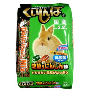 （まとめ）くいしんぼくいしんぼ ラビットフード デリシャスミックス 牧草＆にんじん味 2.5kg（ペット用品）【×4セット】