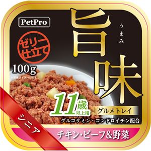 （まとめ）ペットプロ旨味グルメトレイ 11歳以上用 チキン・ビーフ＆野菜 100g（ペット用品・犬フード）【×96セット】