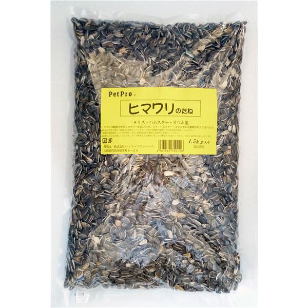 （まとめ）ペットプロヒマワリのたね 1.5kg（ペット用品）【×5セット】【代引不可】