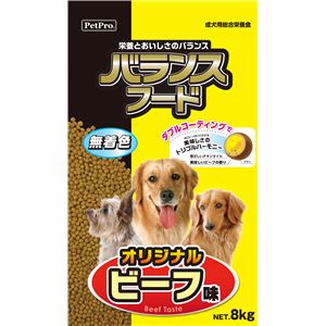 ペットプロバランスフード オリジナルビーフ味 8kg（ペット用品・犬フード）