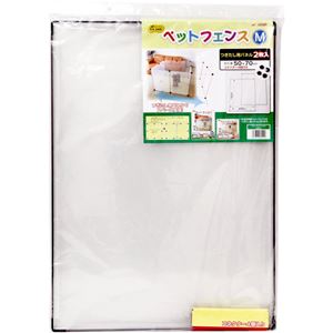 （まとめ）ペットフェンスM2枚組（ペット用品）【×20セット】