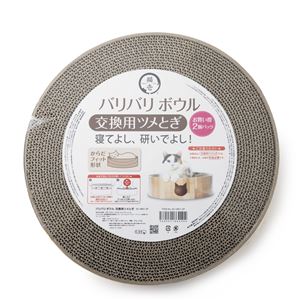 （まとめ）猫壱バリバリボウル 交換用つめとぎ 2個パック（ペット用品）【×6セット】