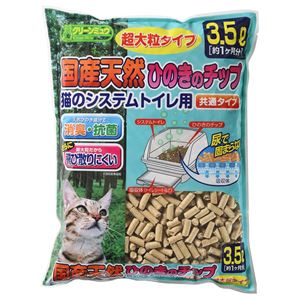 （まとめ）クリーンミュウクリーンミュウ 国産天然ひのきのチップ 超大粒タイプ 3.5L（ペット用品）【×8セット】