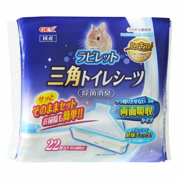 （まとめ）ヒノキア 三角トイレシーツ 22枚【×5セット】