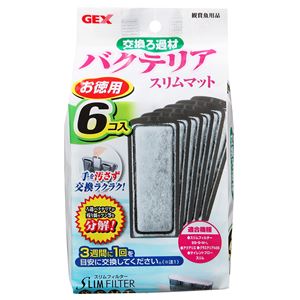 （まとめ）バクテリアスリムマット 6個入【×4セット】