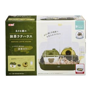 （まとめ）ハビんぐ 大きな扉の抹茶ラテハウス【×2セット】