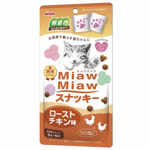 （まとめ）MiawMiaw スナッキー ローストチキン味 30g【×10セット】