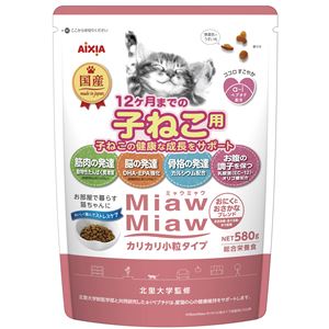 （まとめ）MiawMiaw カリカリ小粒タイプミドル 子ねこ用おにくとおさかなブレンド 580g【×6セット】