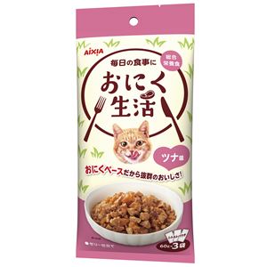 （まとめ）おにく生活ツナ味 60g×3袋【×24セット】