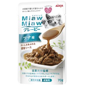 （まとめ）MiawMiaw グレービーツナ味 70g【×36セット】