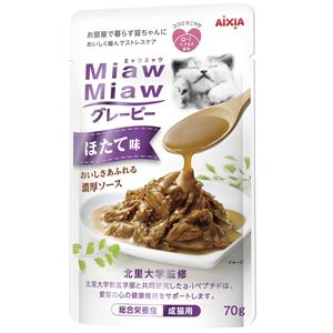 （まとめ）MiawMiaw グレービーほたて味 70g【×36セット】