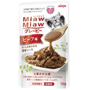 （まとめ）MiawMiaw グレービービーフ味 70g【×36セット】