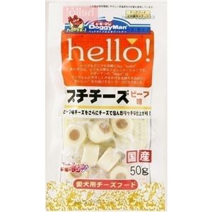 （まとめ）ドギーマンheLLo！プチチーズ ビーフ味 50g【×12セット】