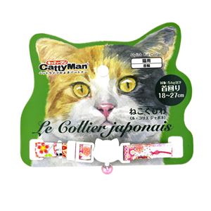 （まとめ）キャティーマンLC309 ねこくびわ ル・コリエ ジャポネ 京手毬【×12セット】