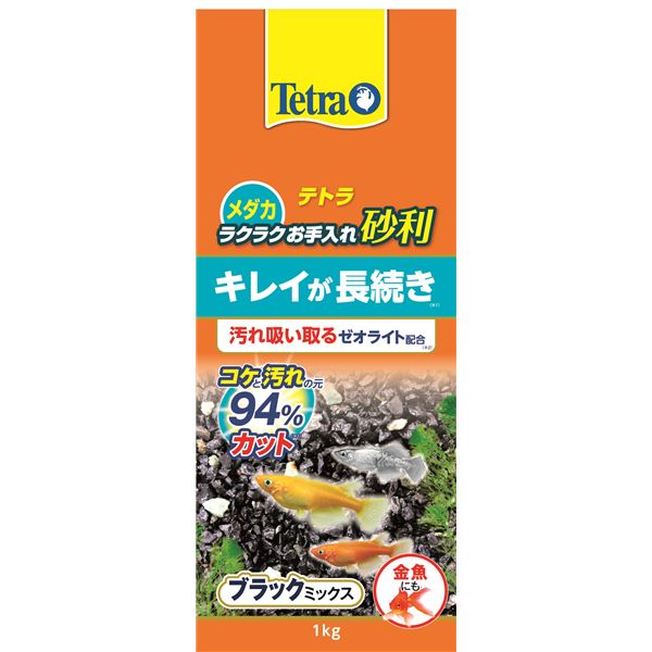 (まとめ）テトラ メダカ ラクラクお手入れ砂利 ブラックミックス 1kg（ペット用品）【×10セット】