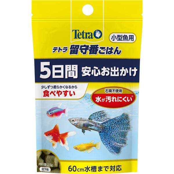 (まとめ）テトラ 留守番ごはん 小型魚用 2.5g（ペット用品）【×12セット】【代引不可】