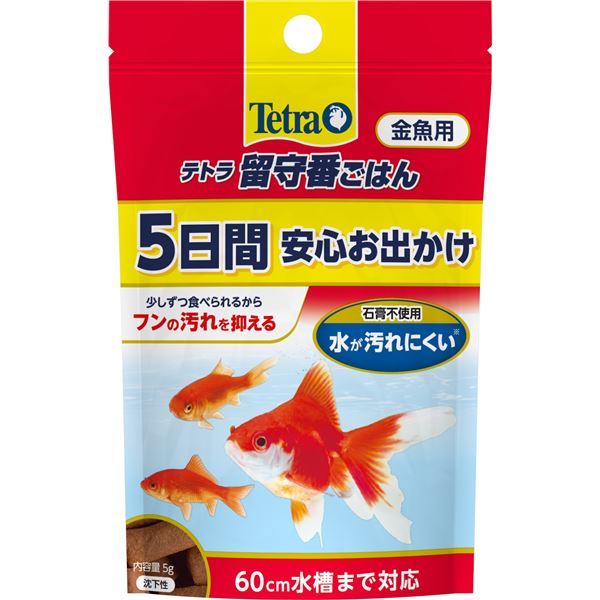 (まとめ）テトラ 留守番ごはん 金魚用 5g（ペット用品）【×12セット】【代引不可】