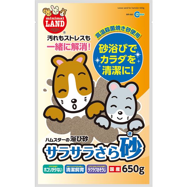 （まとめ） サラサラさら砂 650g （ペット用品） 【×20セット】